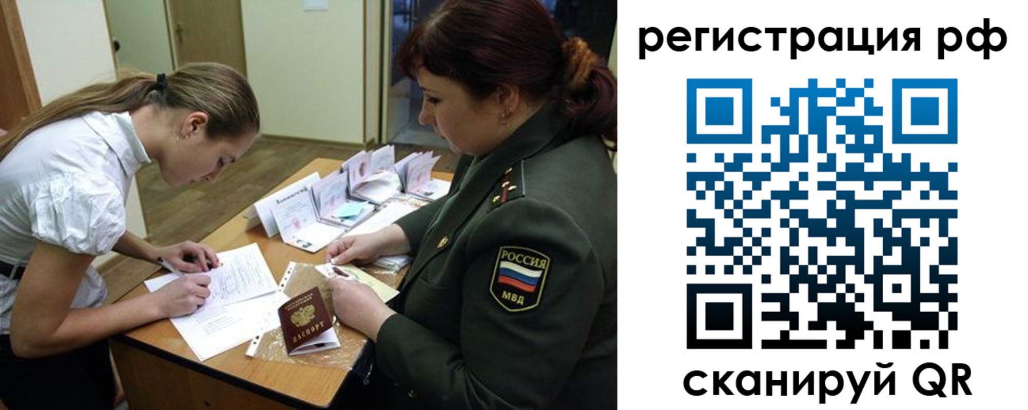 прописка для военкомата в Белгородской области