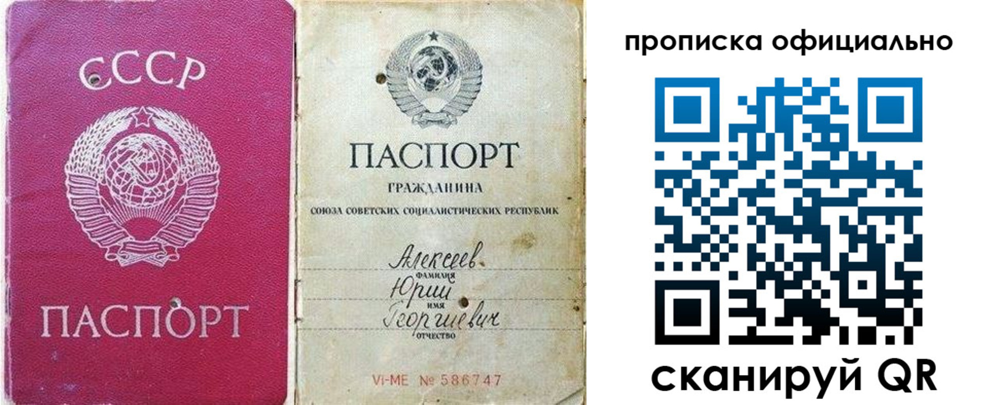 временная регистрация в квартире в Белгородской области