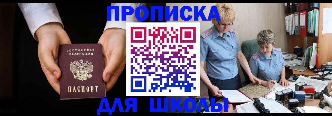 временная регистрация надежно в Белгородской области