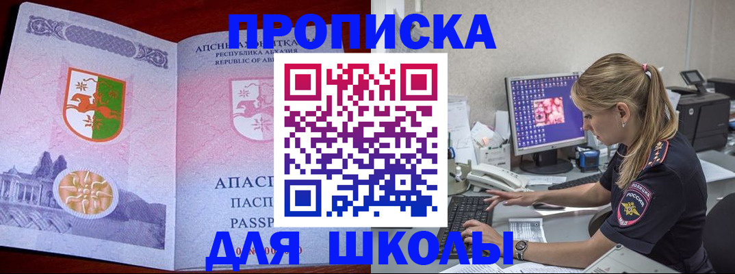 найти адрес прописки в Белгородской области