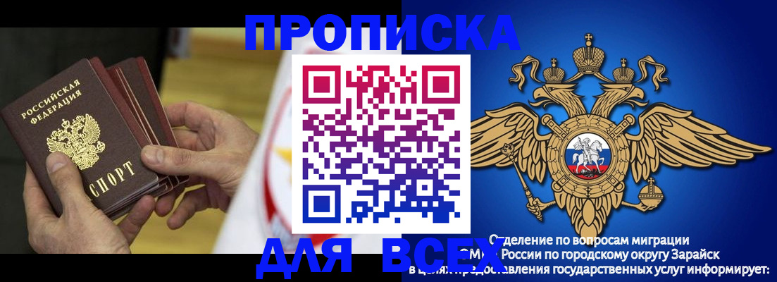 временная регистрация в квартире в Белгородской области